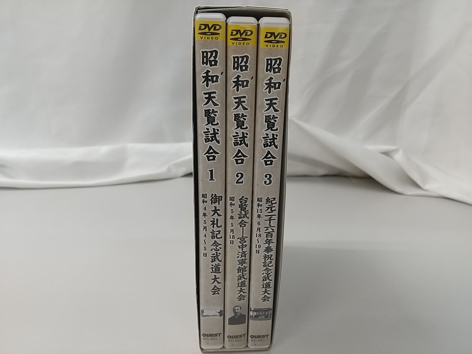 永久保存版 昭和天覧試合 剣豪たちの神技