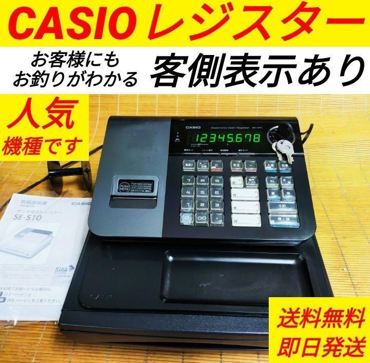 カシオレジスター SE-S10 人気コンパクト送料無料 361144 - メルカリ