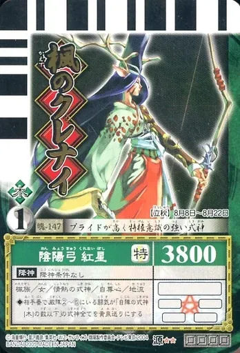 2025年最新】陰陽闘神符の人気アイテム - メルカリ