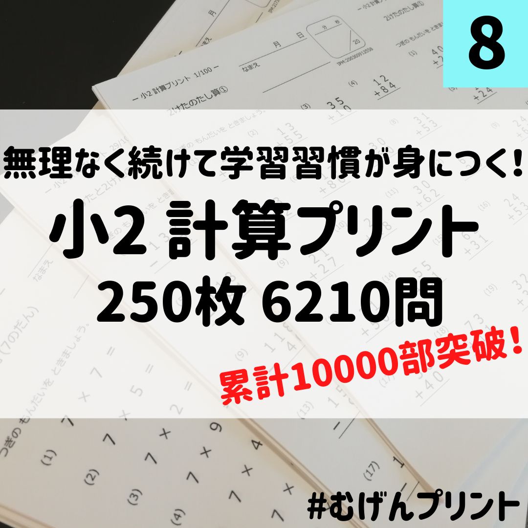 専用　くもん　1年生　２年生　算数c 未使用プリント　抜けあり　計370枚以上 専用 くもん 1年生 2年生 算数c 未使用プリント 抜けあり 計370枚