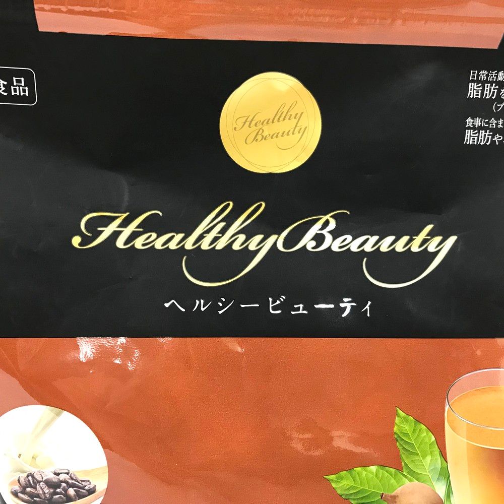 カーブスヘルシービューティー3個セット(おまけ付き)