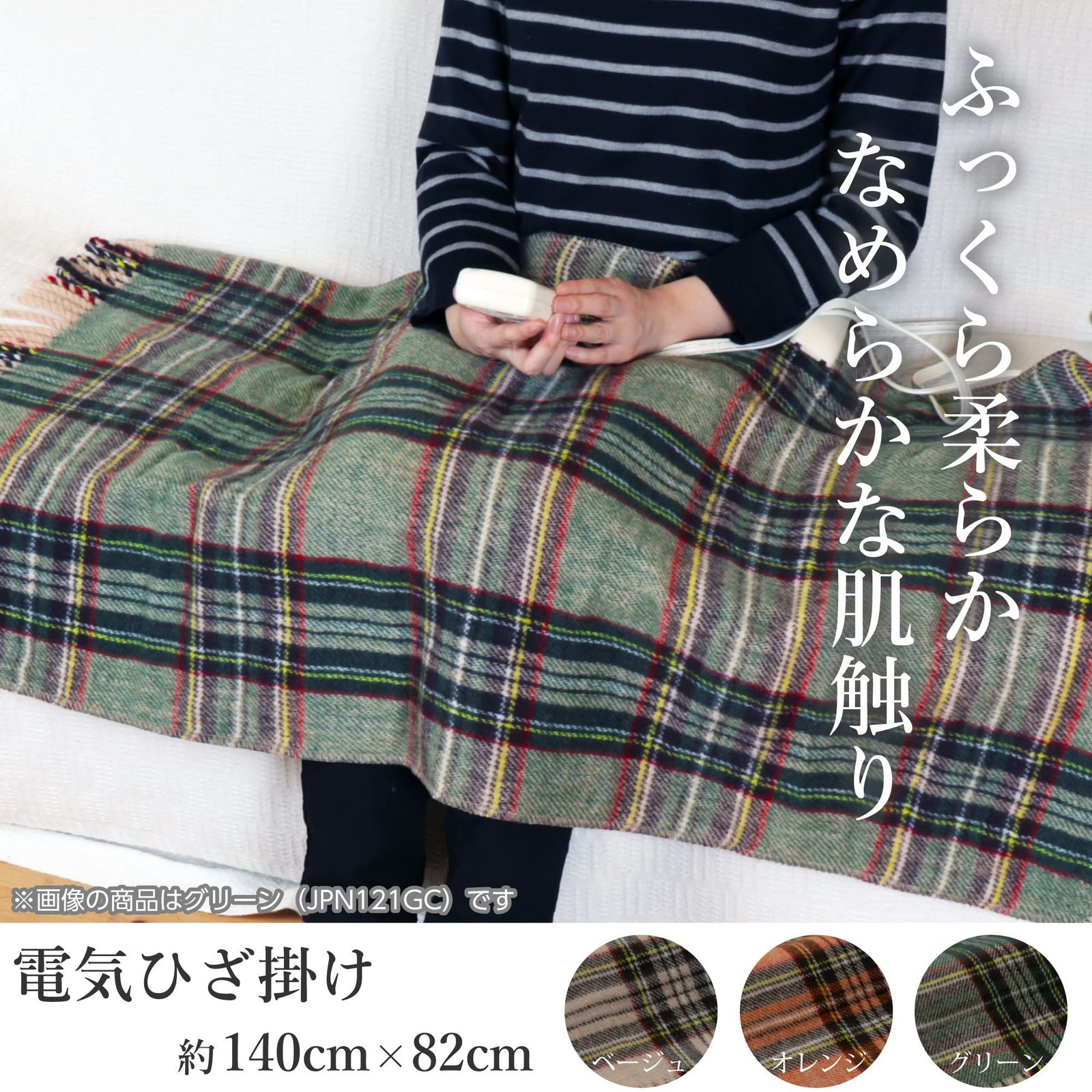 140cm×82cm