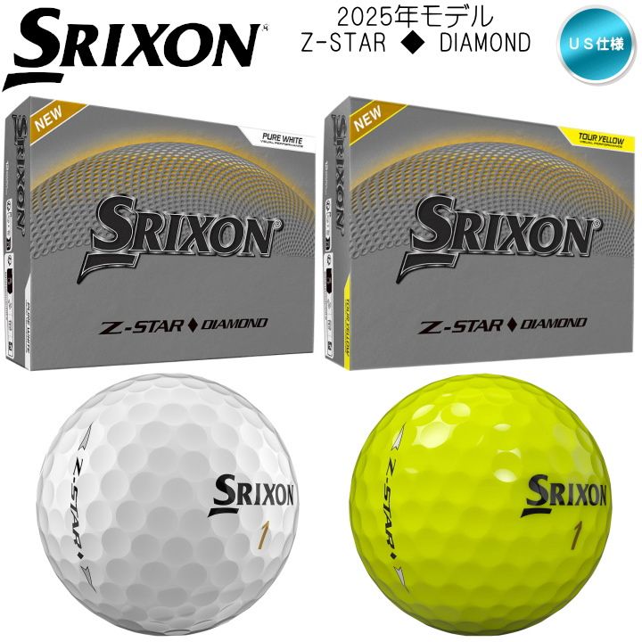 【2ダース】 2025年スリクソンZ-STAR 黄色 ゴルフボール SRIXON ダンロップ スリクソン Z-STAR／Z-STAR XV／Z-STAR