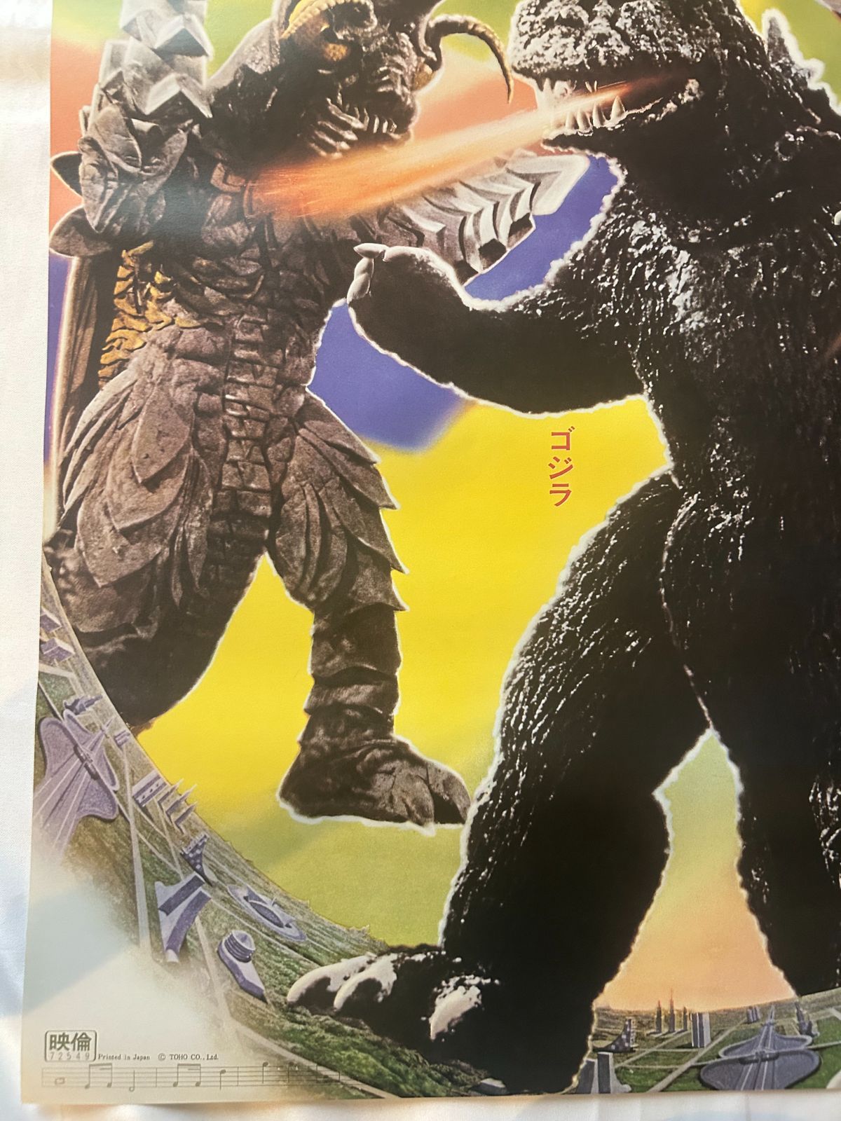 ゴジラ対メガロ GODZILLA vs. MEGALON (1973年) 1000部限定 復刻版