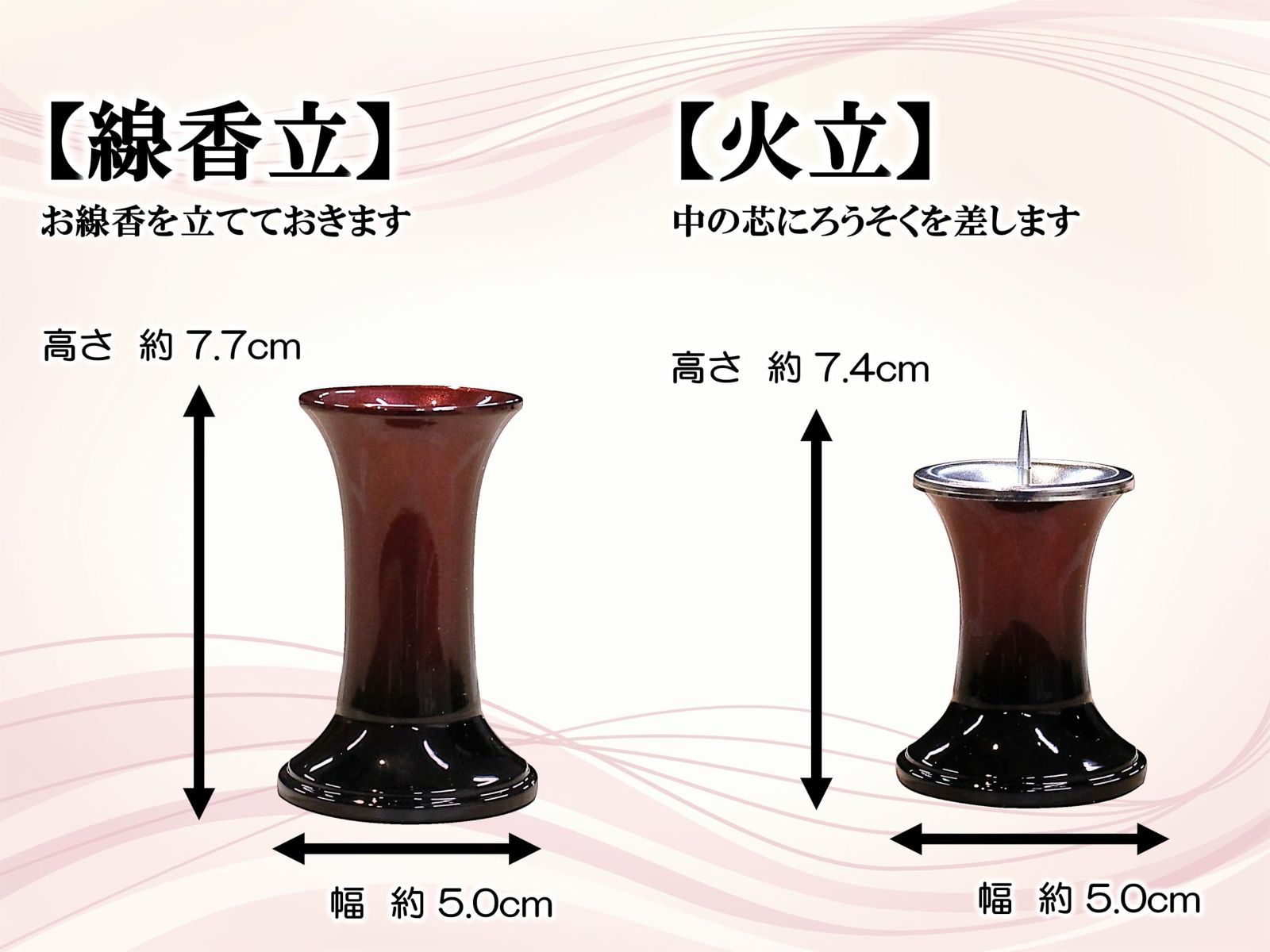りん台 りん棒