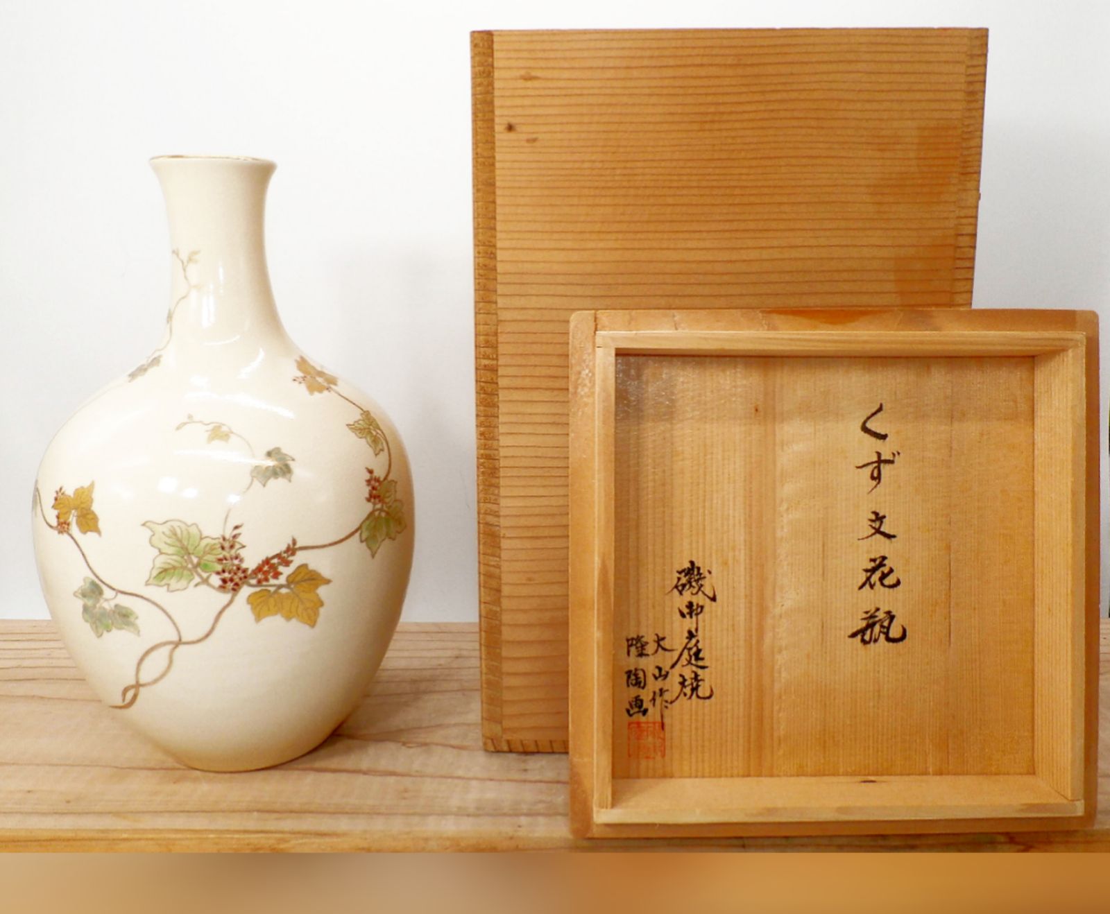 白薩摩　磯御庭窯くず文花瓶　大山隆　作 白薩摩 磯御庭窯くず文花瓶 大山隆 作 - メルカリ