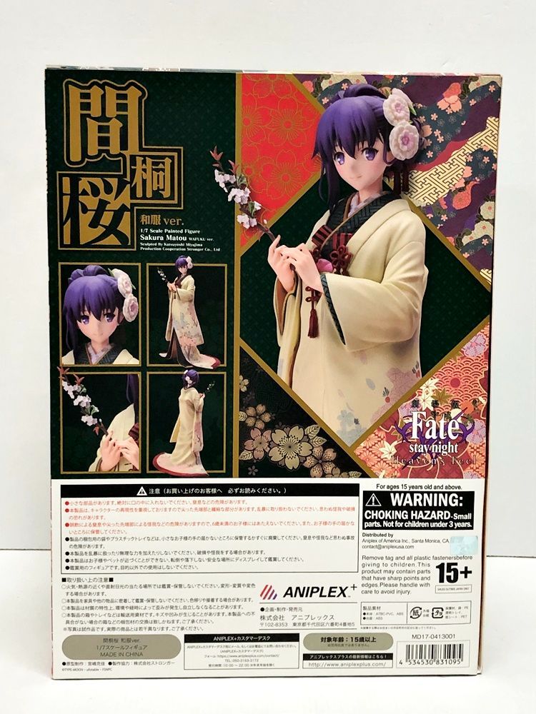 廉価 Fate/stay night 間桐桜 和服ver. 1/7 開封済み | atmasoftwares