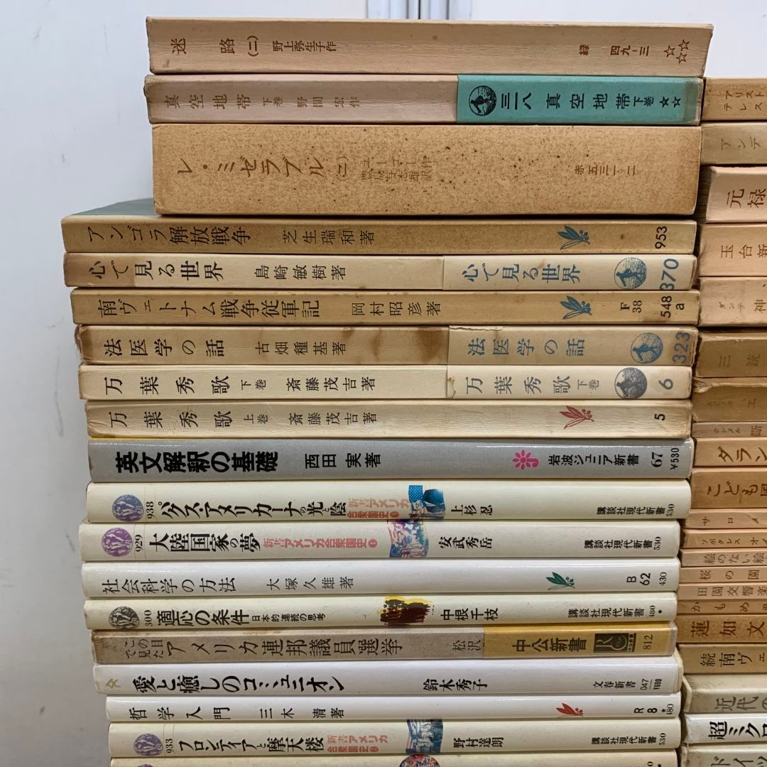 岩波文庫 50冊まとめ 岩波文庫新書自由選書セット50冊 2024年度タイトルリスト
