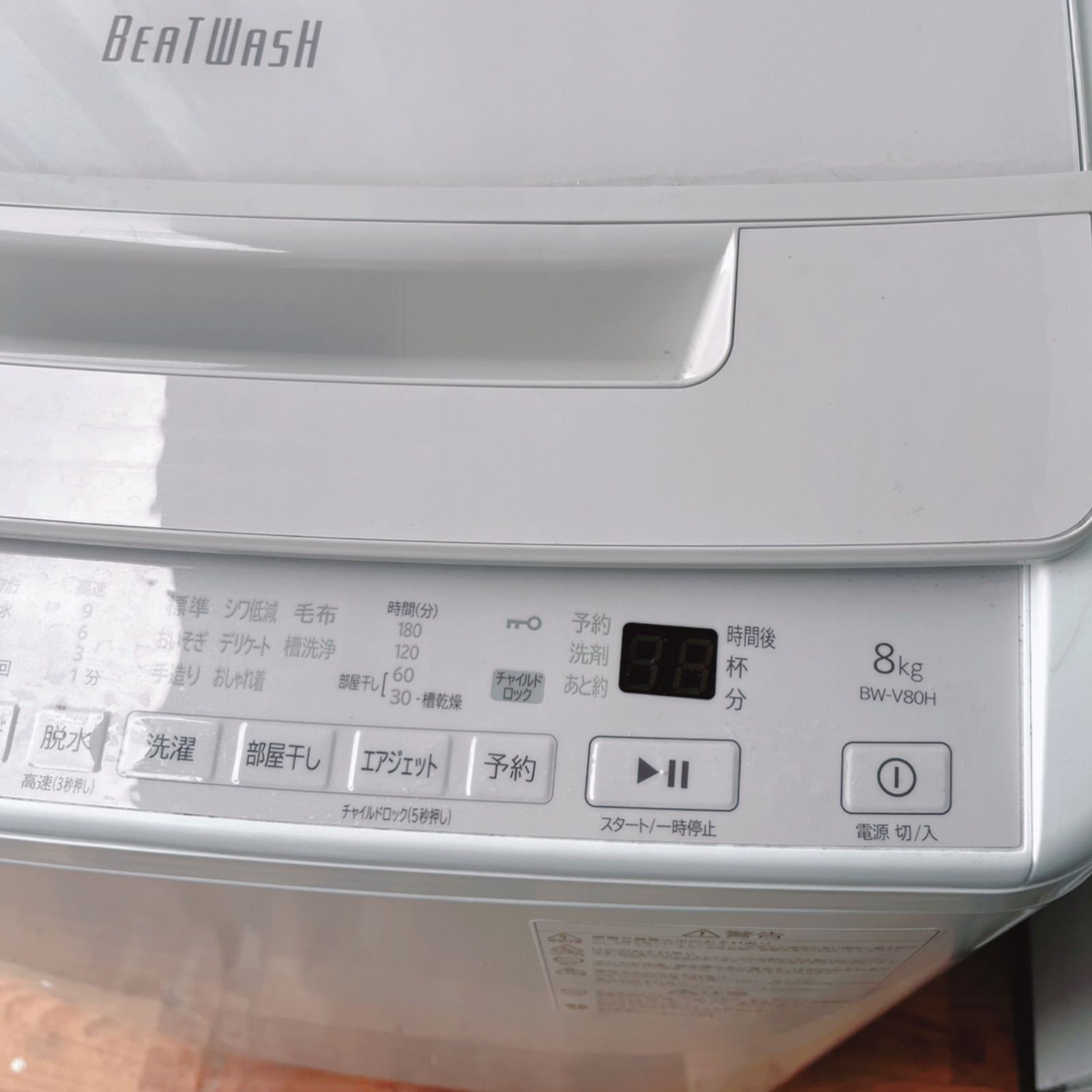 取付無料！最新！日立ビートウォッシュ高性能ホワイトラベンダー8kg