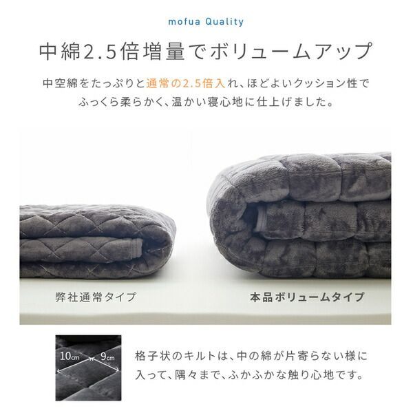 mofua プレミアムマイクロファイバー 中綿増量ボリューム敷きパッド リバーシブル WK ワイドキング ブラック 代引不可 HOMU-JOURNEY_COM