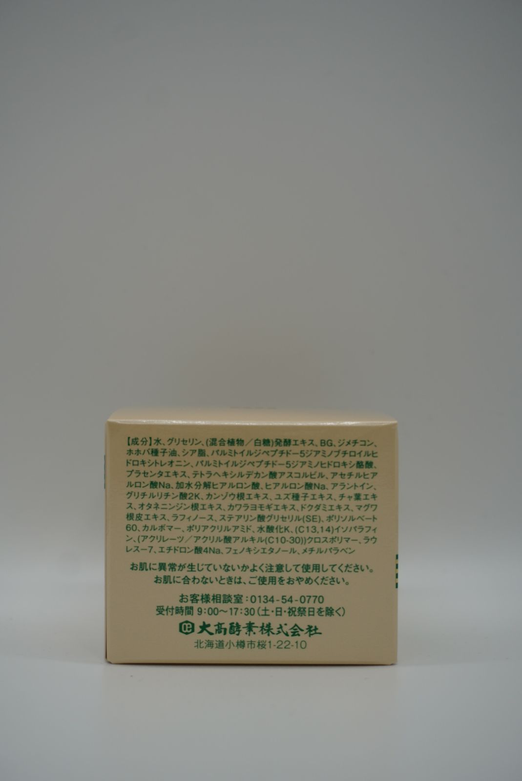 大高酵素ジェルサンプル7㌘ 3個
