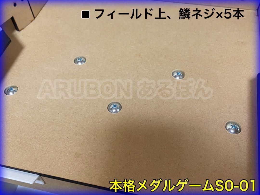 本格的で大型】AR-1 最新 高性能メダルゲーム ARUBON