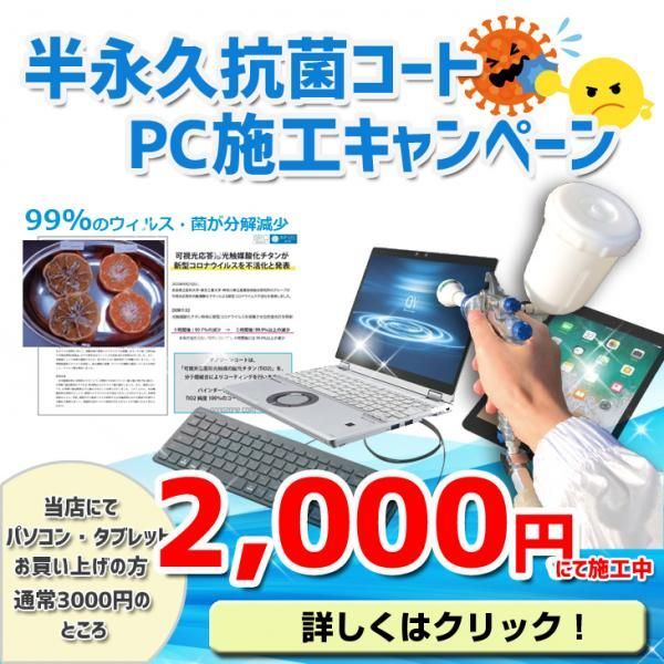 タブレットPC 富士通Q704 Core わかり易 i5 Windows10pro