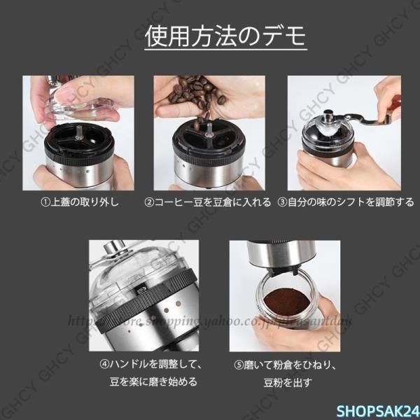 手挽きコーヒーミル 5速研磨
