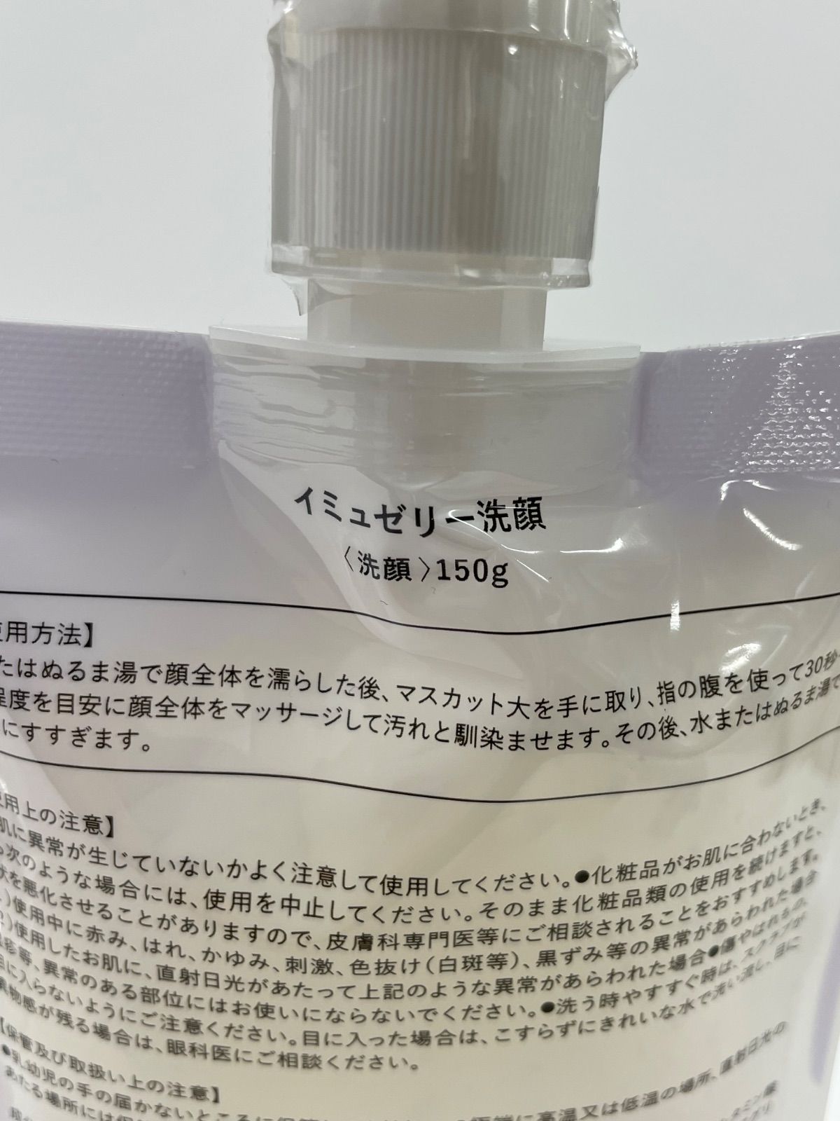 J481 K imu jelly イミュゼリー 洗顔 150g 計2点セット 【公式通販】
