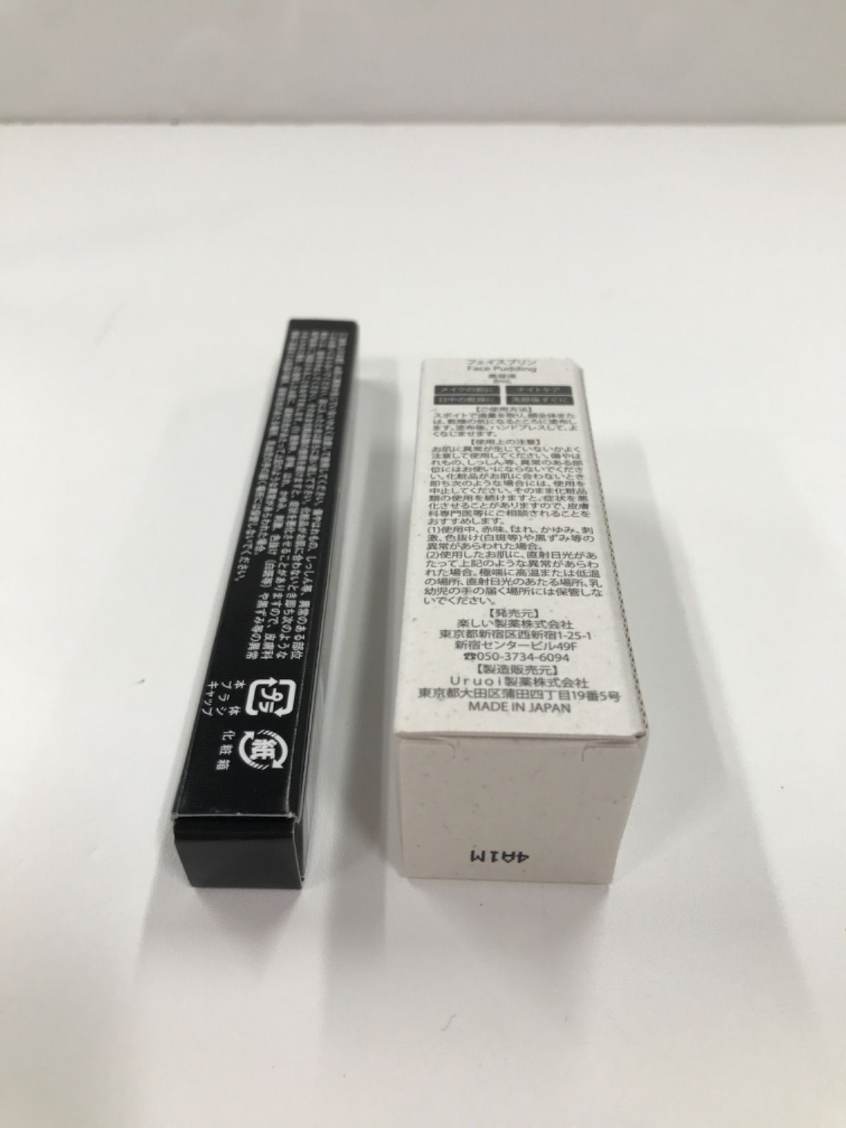 ☆レスブロンド☆　アイブリン&フェイスプリン　2セット E265 K Resplend レスプロンド アイプリン 美容液 2ml