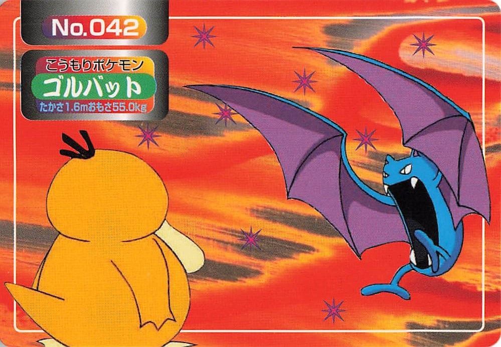 トップサン ポケモンカードガム アニメ版 ゴルバット 【裏面ロゴ