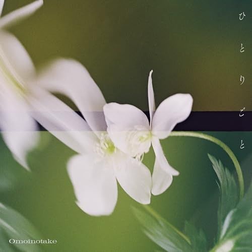 Omoinotake サイン入りCD サイン入り】Omoinotake アルバムCD 「beside」 - メルカリ