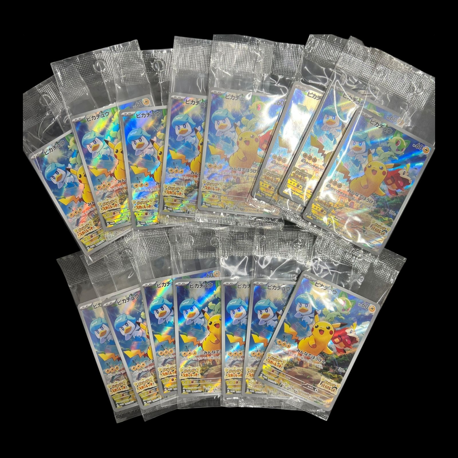 ピカチュウ　プロモ　5セット ピカチュウ プロモ 5枚セット未開封 送料込み