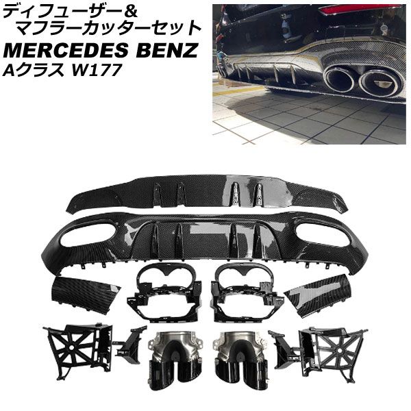 ディフューザー＆マフラーカッターセット ベンツ Aクラス V177 A180，A200，A250，A35 AMGライン セダン専用 ブラックカーボン 4本出しマフラー AP-XT1852-BKC