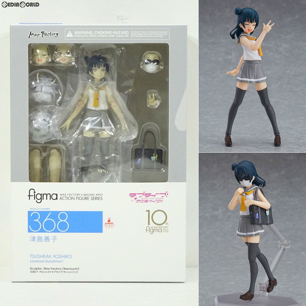 figma(フィグマ) 368 津島善子(つしまよしこ) ラブライブ!サンシャイン!! 完成品 可動フィギュア マックスファクトリー