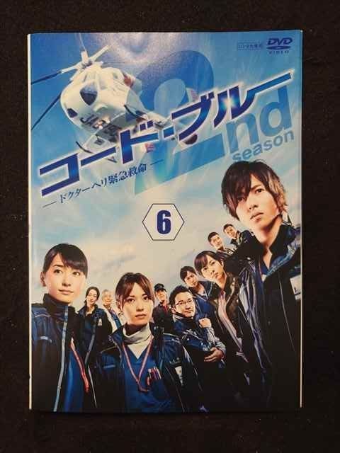 ys0132 レンタルUP DVD コード ブルー ドクターヘリ緊急救命 2nd season 全6巻 ケース無