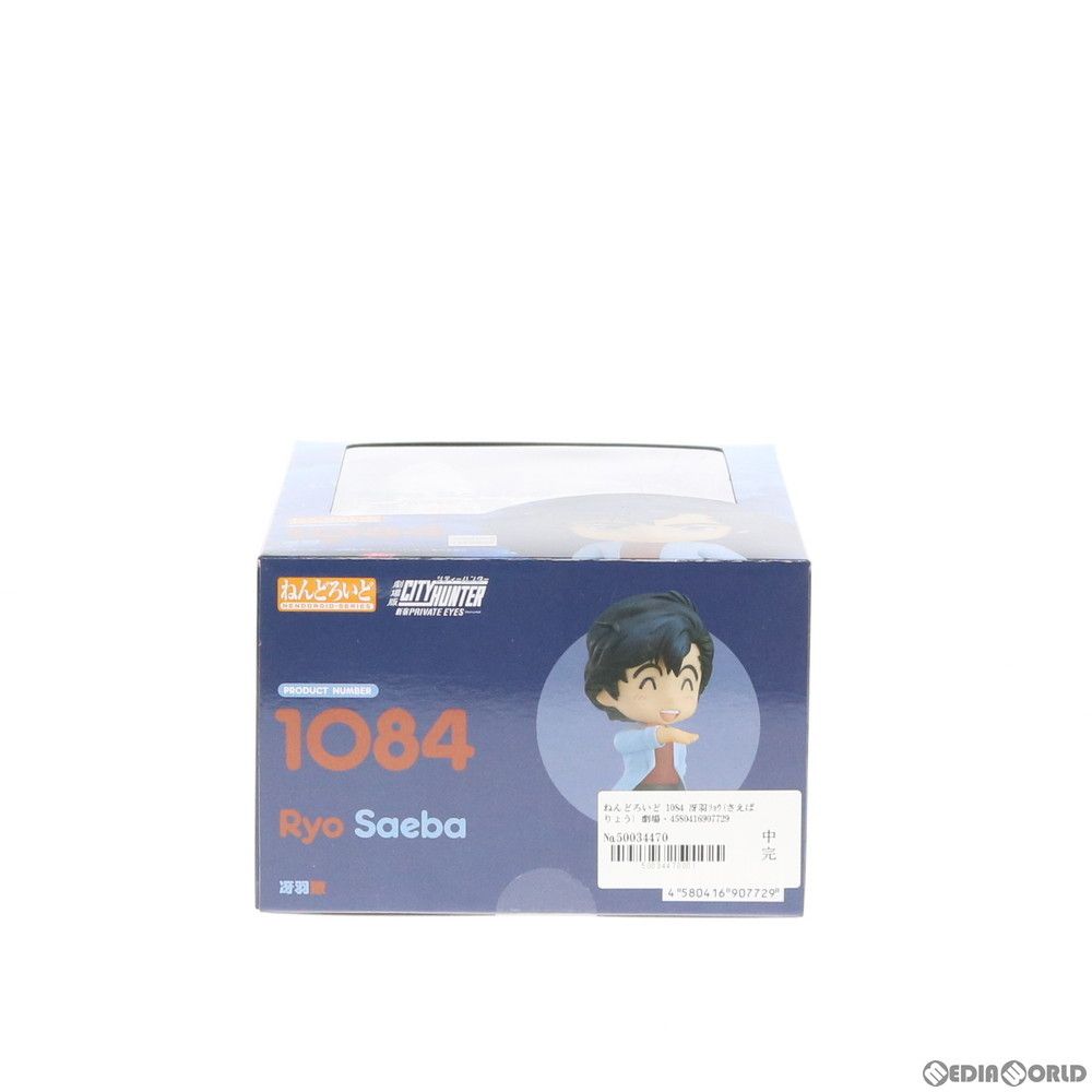 【未開封】ねんどろいど 劇場版 シティーハンター 冴羽リョウ 冴羽獠 1084 Amazon.co.jp: ねんどろいど 劇場版シティーハンター〈新宿