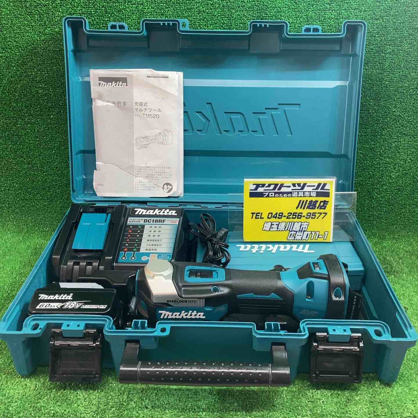 マキタ makita コードレスマルチツール TM52DRG 川越店