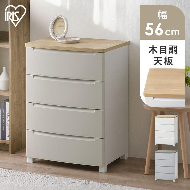 チェスト タンス 4段 幅56 おしゃれ 白 引き出し プラスチック 収納ケース 収納ボックス リビングチェスト KDMG-564WT アイリスオーヤマ