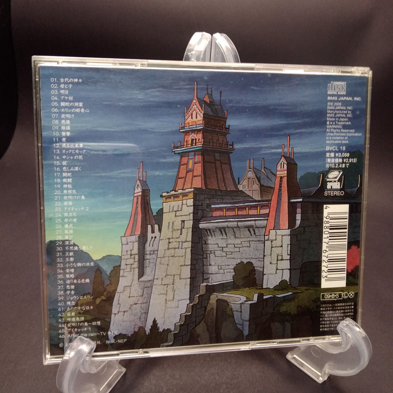 2.獣の奏者 エリン オリジナル サウンドトラック