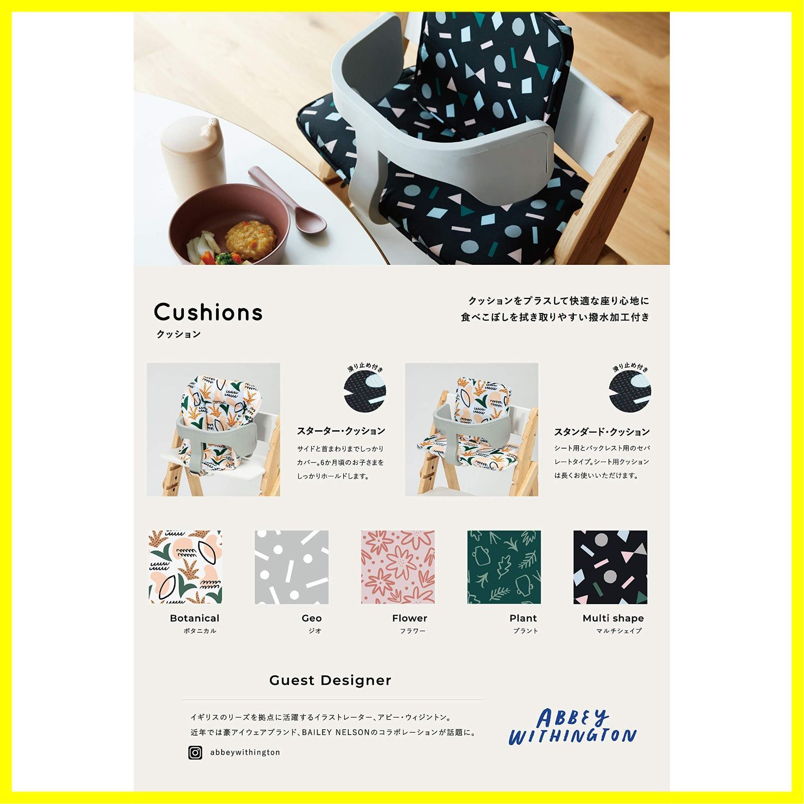 YIPPY（イッピー） スタンダードクッション ジオ M-YIP14-4