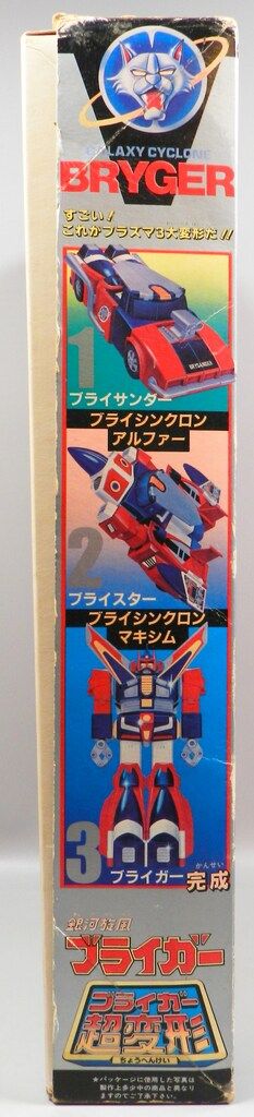 タカトク 合金/ブライガー ブライガー超変形 - メルカリ