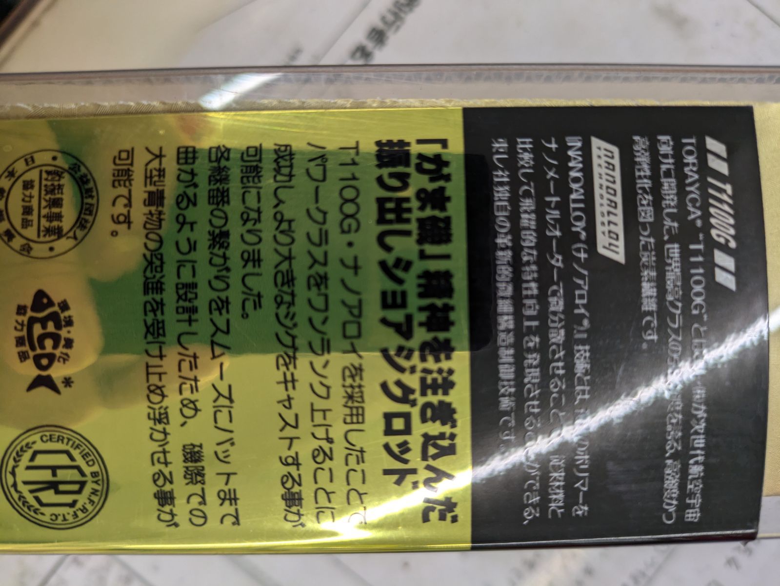 がま磯