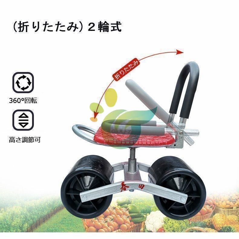 園芸椅子