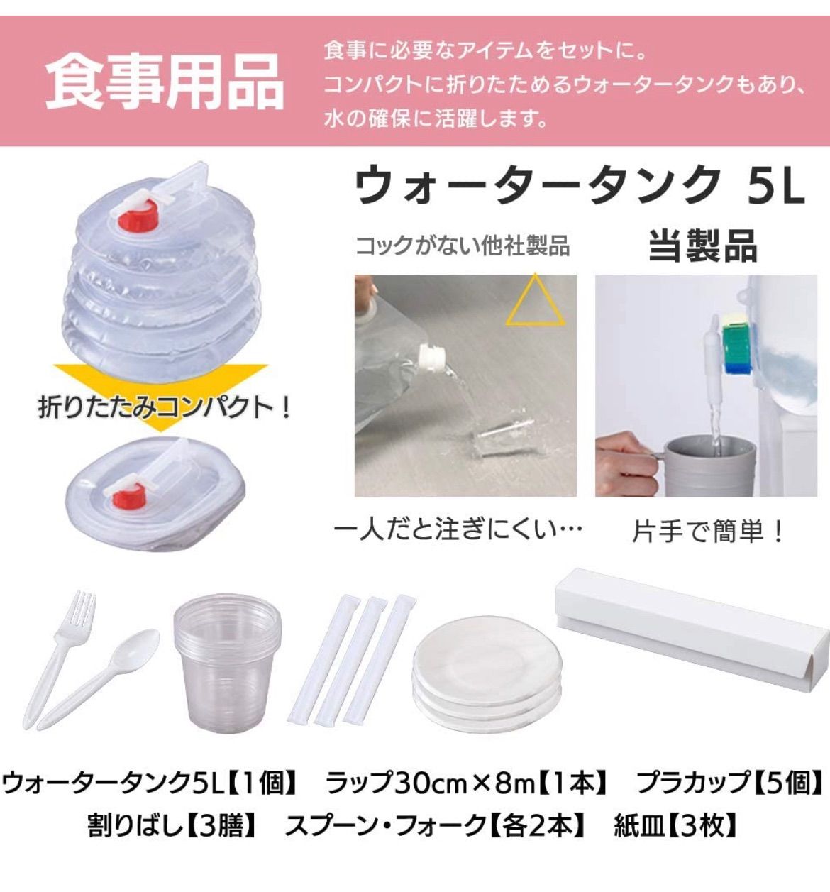 防災グッズ