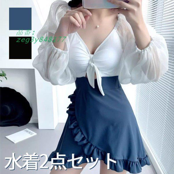 ワンピース水着 水着 2点セット リボン付き パフスブ 七分袖 ワイヤーなし 着〓せ レディース セクシー シンプル パッド付 zeg3y848177