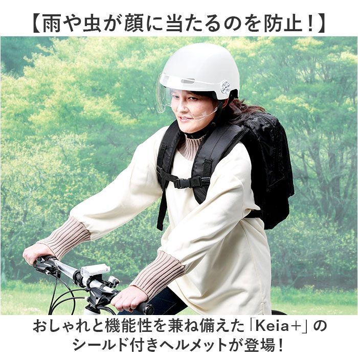 シールド 付き