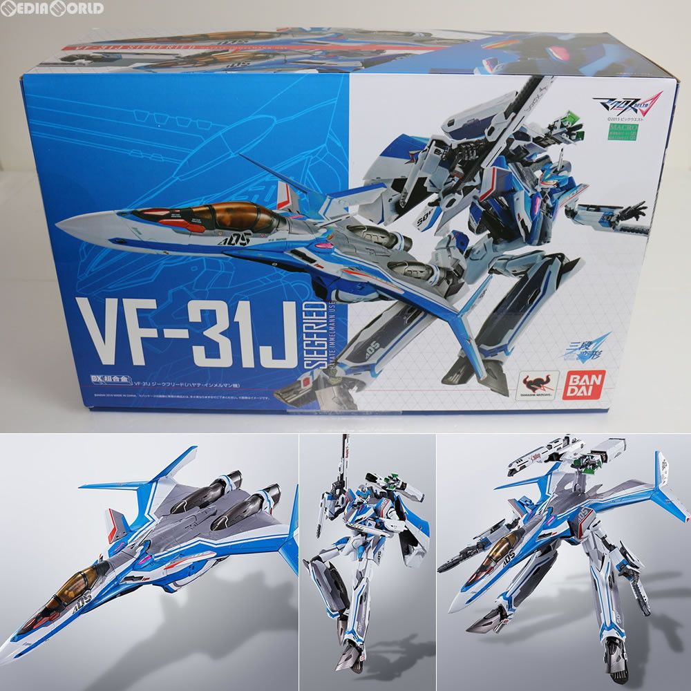 DX超合金 VF-31J ジークフリード(ハヤテ・インメルマン機) 販売済み