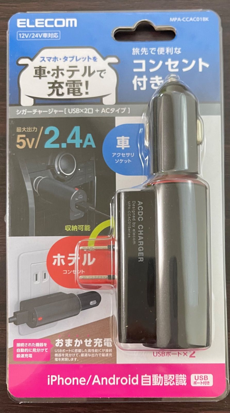 メルカリShops - カーチャージャーシガーソケット 12W コンセント USB-A ×2 ブラック