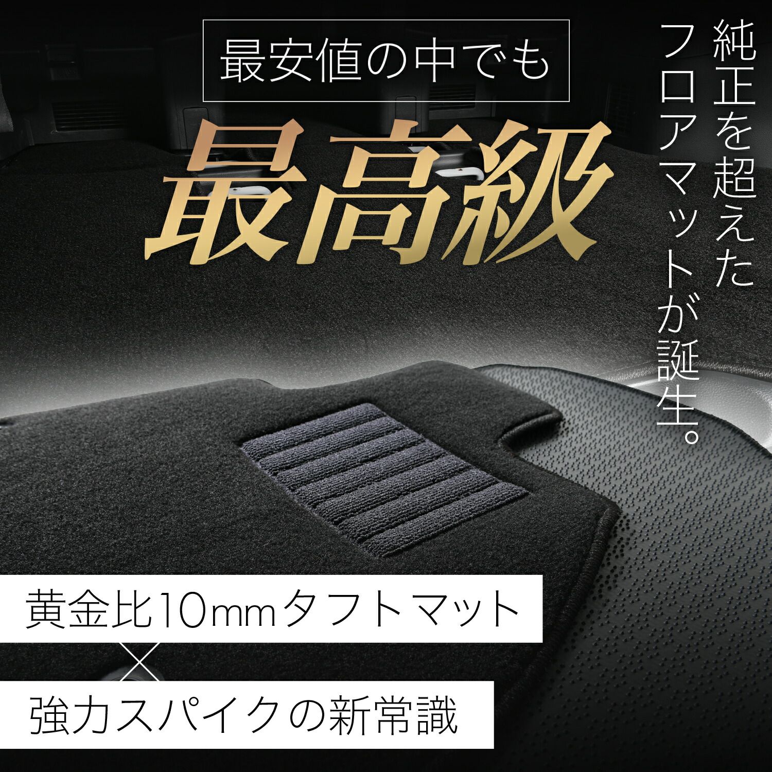 汚れ 内装