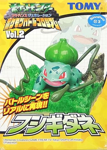 ポケットモンスター ポケモンバトルコロシアム フシギダネ