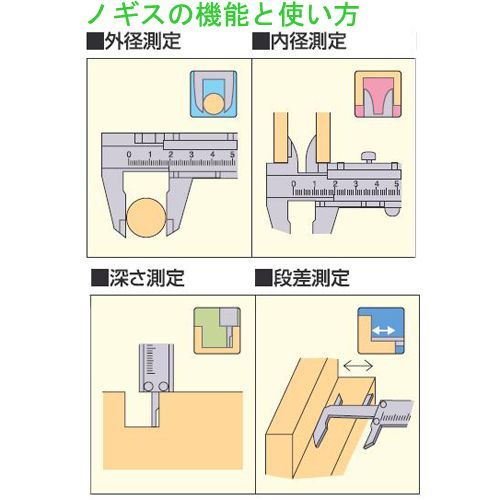 BFJ1028554 普及ノギス 300mm シンワ 19913 最も一般的に使われているノギスです 外径測定 内径測定 深さ測定 段差 ノギス BFJ1028554 BRIGHTFACE_UK