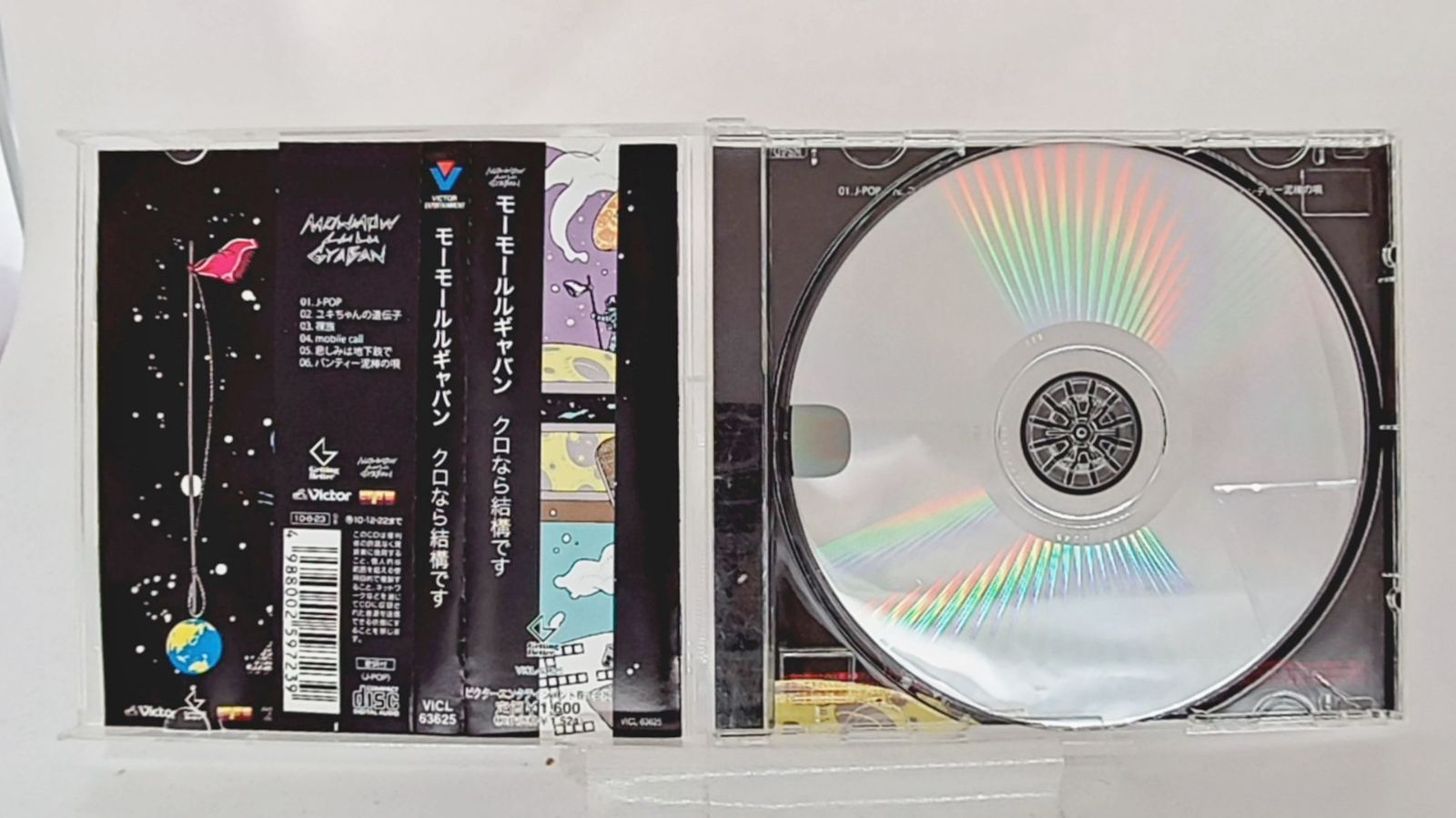 最大80％OFF - 『在庫ロス売買マーケット』 国内盤☆モーモールルギャバン/MOWMOW クロなら GYABAN□ LULU 邦楽