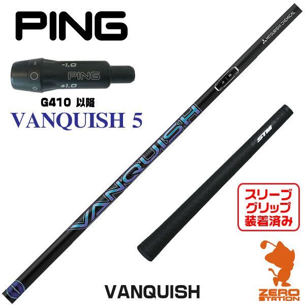 バンキッシュ　5X pingスリーブ