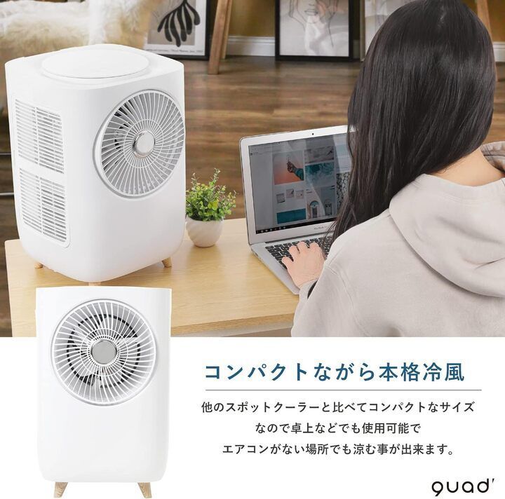 大特価 70％OFF】QUADS ミニスポットクーラー COOLME(クールミー) QS204WH ホワイト Q0807 0819ML013  0120240814102580 - メルカリ