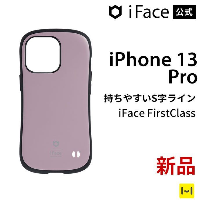 iPhone13Pro くすみパープル iFace FirstClass ケース - メルカリ