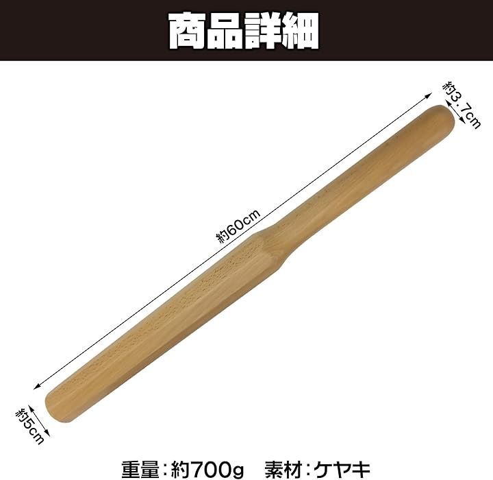 でも扱いやすい0.7kg 素振り用短木刀