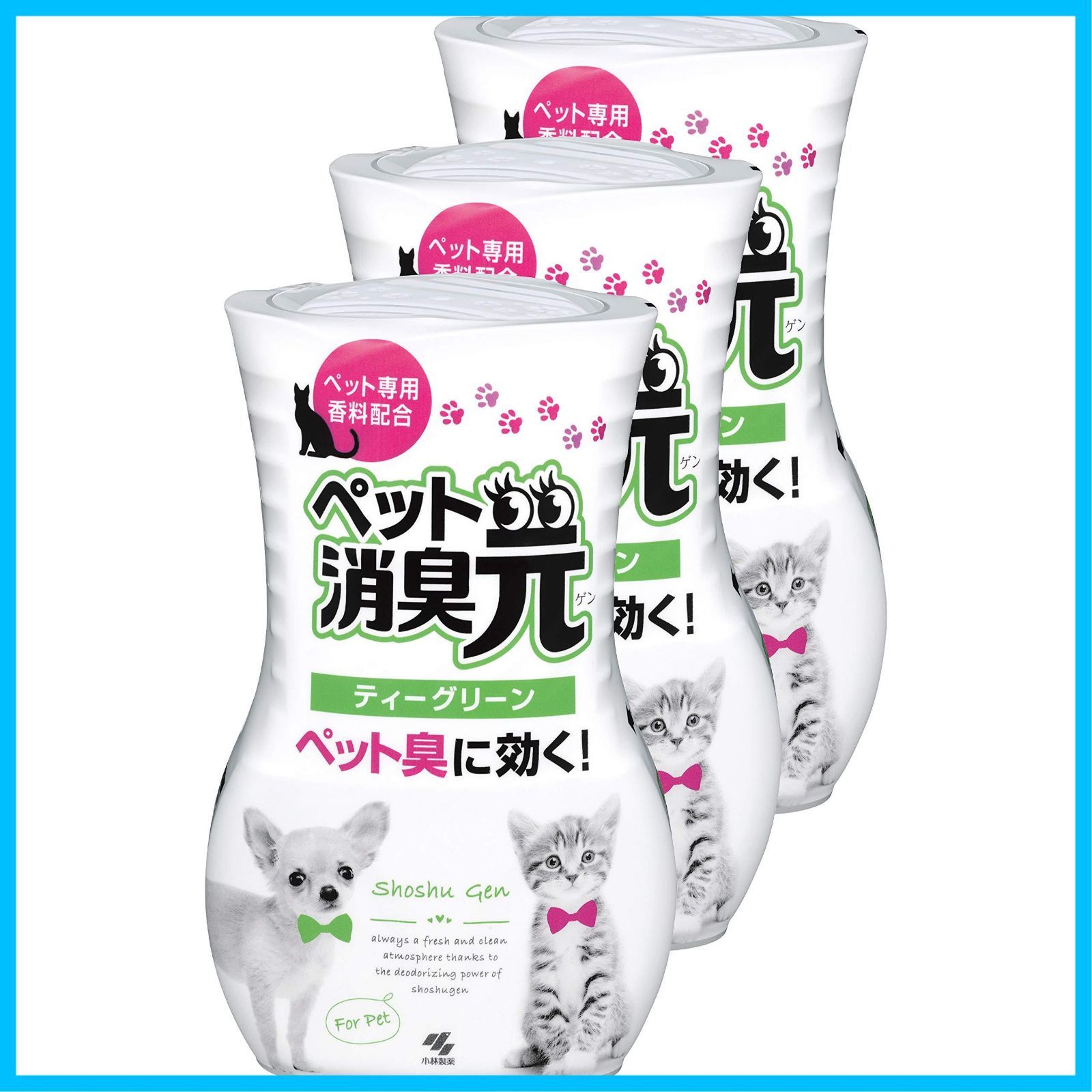 【数量限定】部屋用 消臭芳香剤 ペット臭に効くティーグリーン ペット用 400ml×3個 【まとめ買い】消臭元