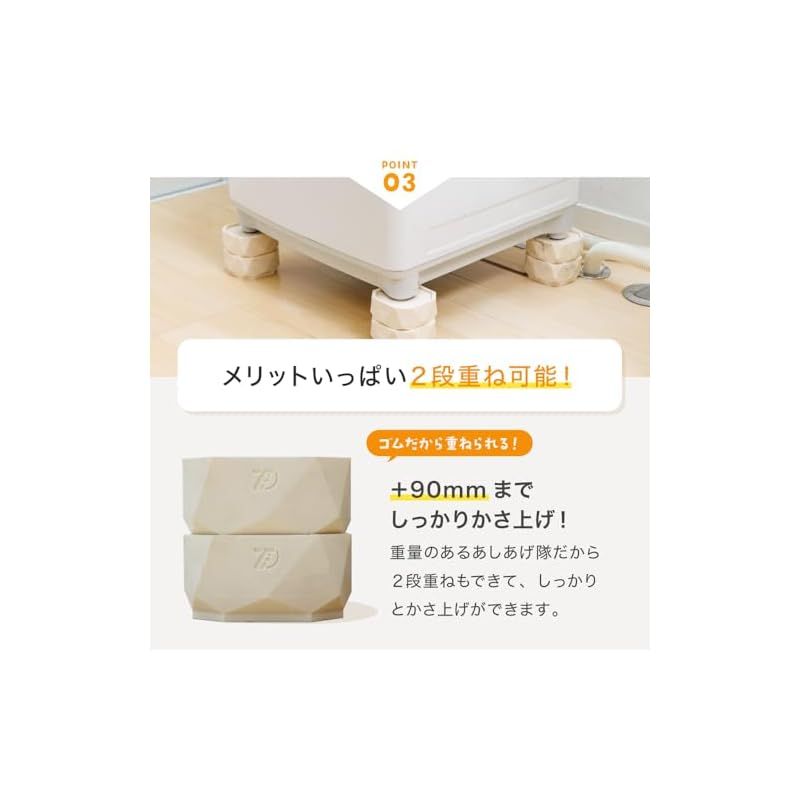 防振