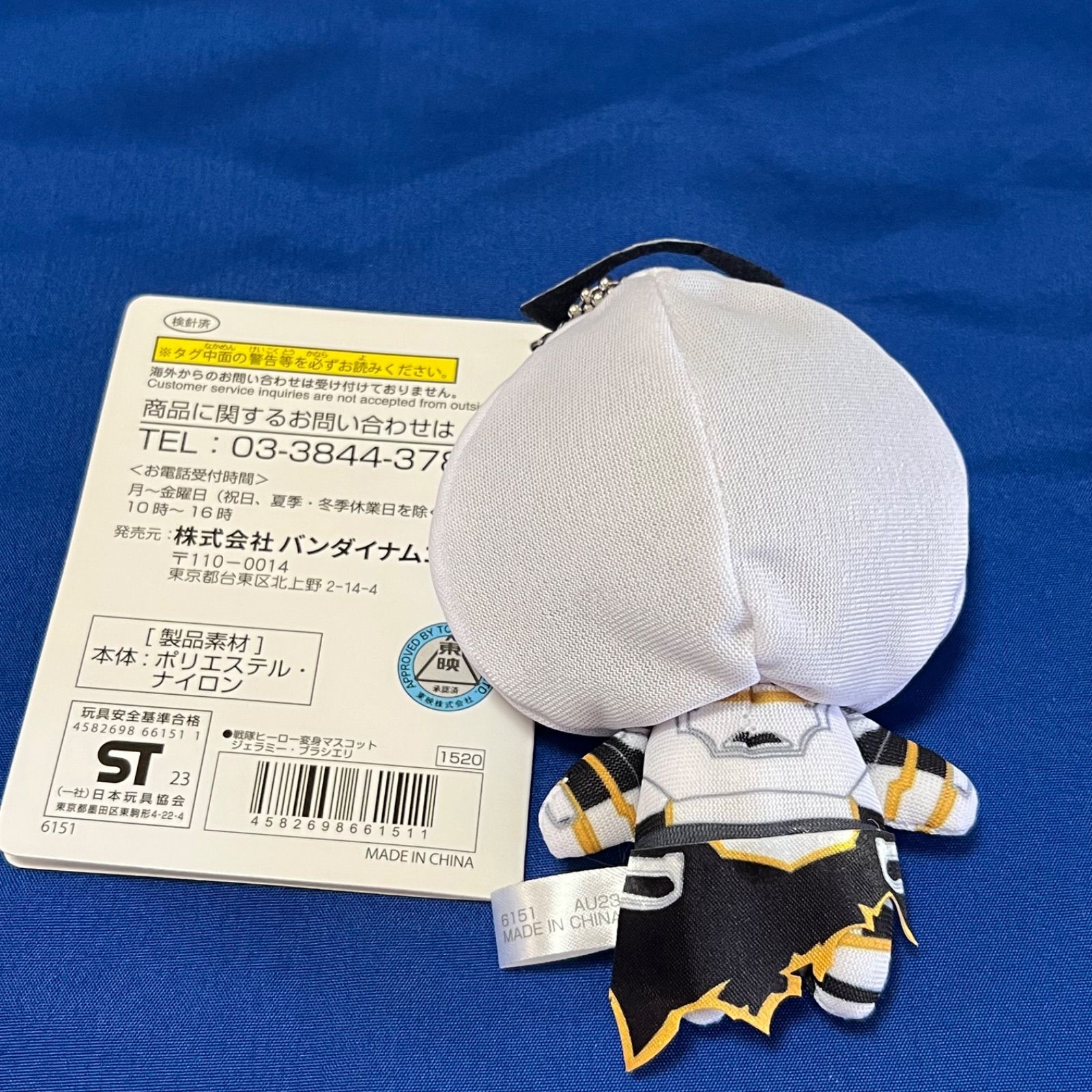 #8580 王様戦隊キングオージャー 変身マスコット ジェラミー・ブラシエリ 71p0Sij+P-L._UF350,350_QL50_.jpg